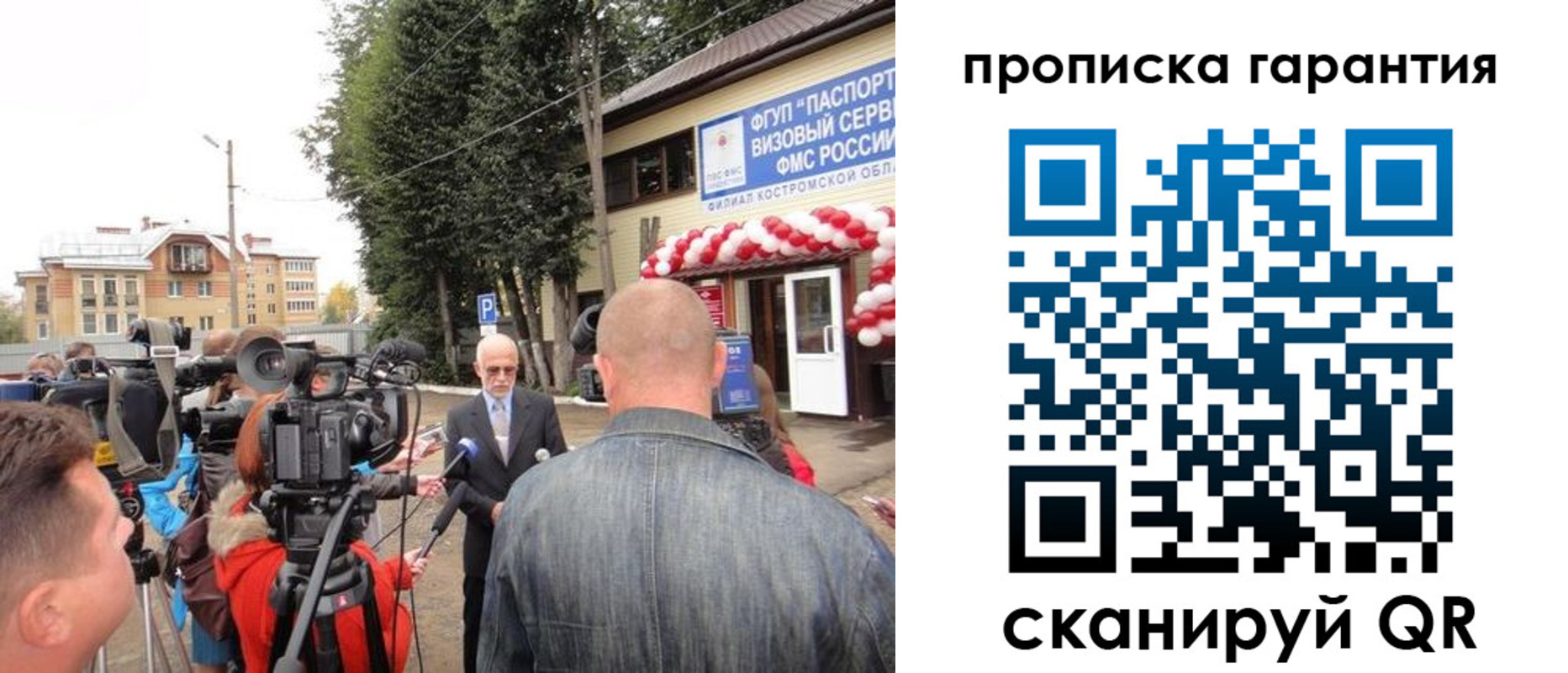 прописка в квартире в Барабинске