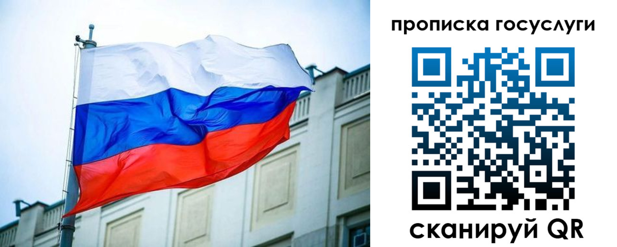 временная регистрация для всех в Барабинске