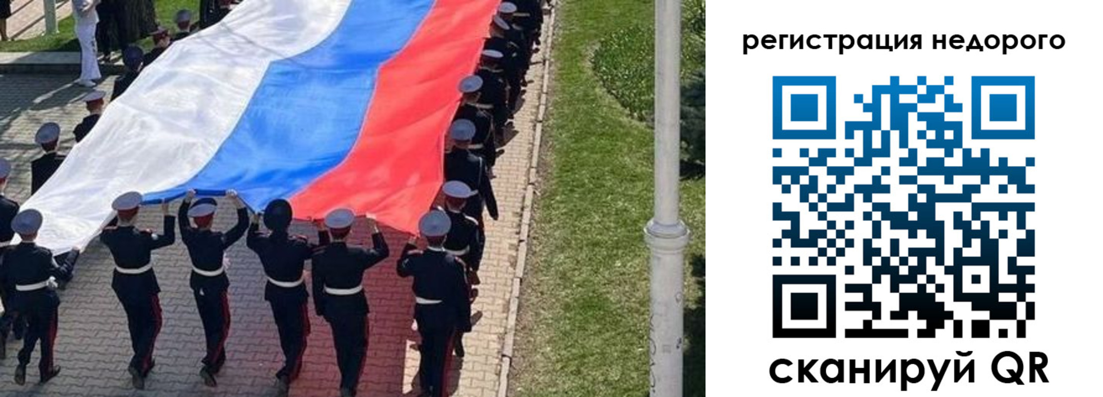 прописка в Барабинске